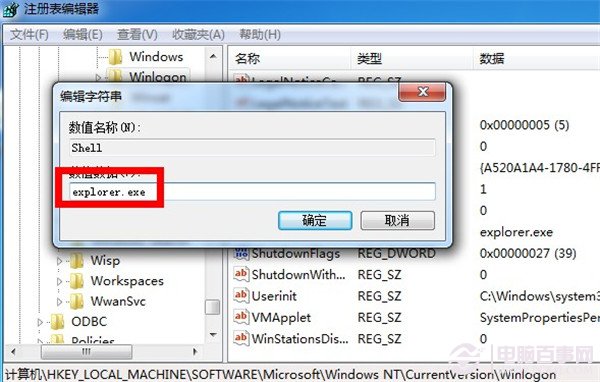 Win7系統開機後背景是黑色 無法加載桌面與任務欄怎麼辦？