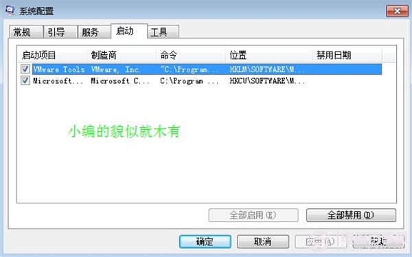 win7桌面小工具每次開機後都得重新開啟怎麼辦？