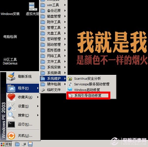 win7開機自動修復無法進入系統怎麼辦？ 