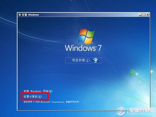 win7開機自動修復無法進入系統怎麼辦？ 