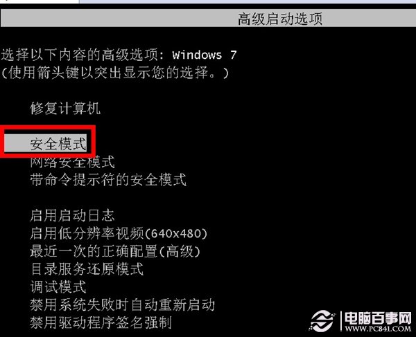 win7開機自動修復無法進入系統怎麼辦？ 