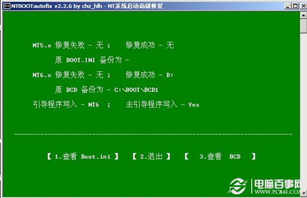 win7開機自動修復無法進入系統怎麼辦？ 