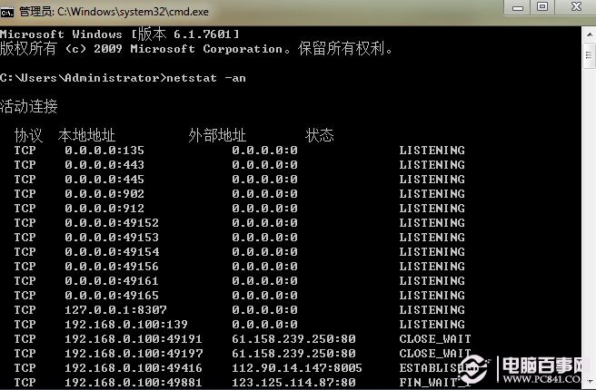 如何查看電腦端口 常用計算機端口號介紹