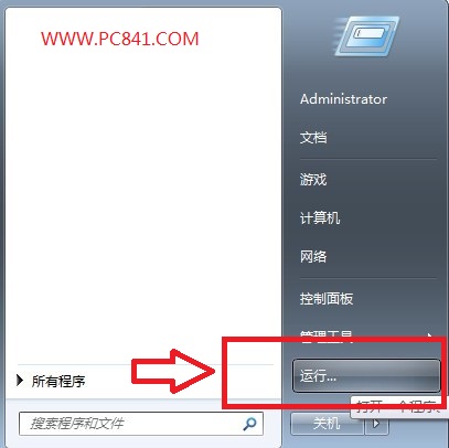 Win7開始運行在哪 Win7開始菜單中找回運行方法