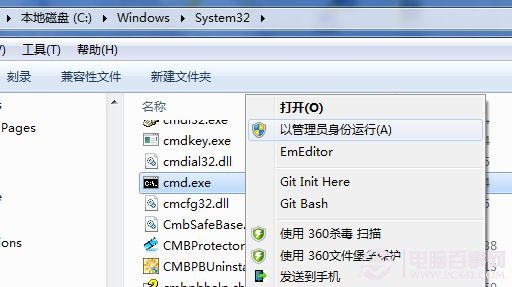 Win7系統安裝軟件出現錯誤1719怎麼辦 www.pc841.com