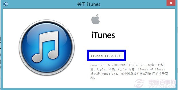 怎麼查看iTunes版本