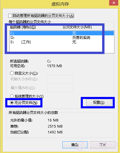 如何刪除虛擬內存