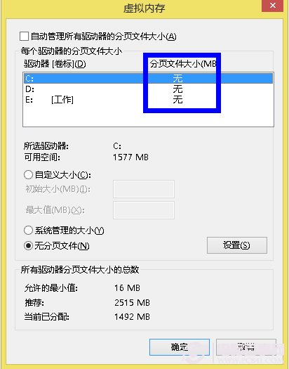 如何刪除虛擬內存