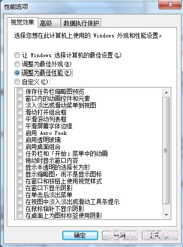 如何提高電腦的重啟速度和關機速度