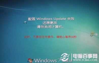 Win7開機藍屏或提示