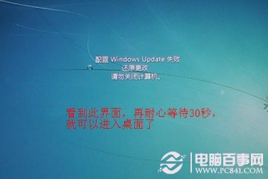 Win7開機藍屏或提示