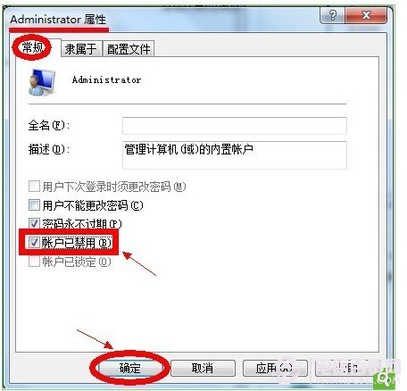 win7如何設置一直以管理員身份運行 三聯