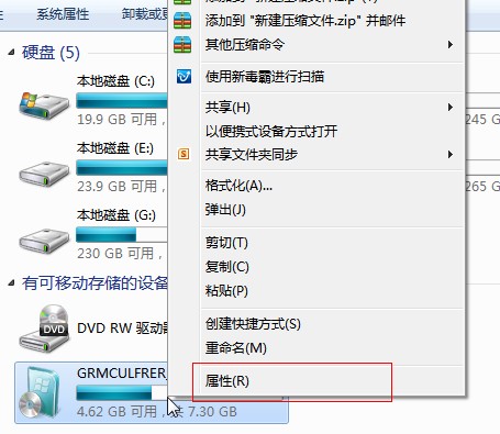 老爺機跑win7不給力嗎 使用U盤為Win7提速方法吧