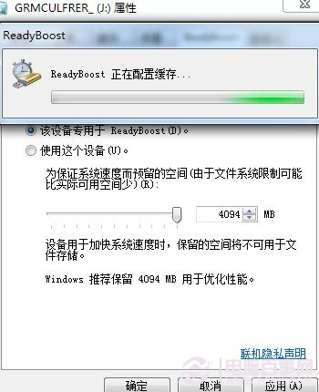 老爺機跑win7不給力嗎 使用U盤為Win7提速方法吧