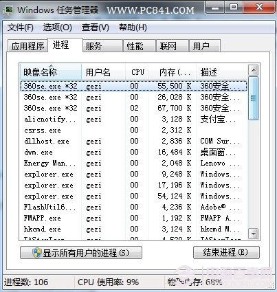 關閉無用系統進程