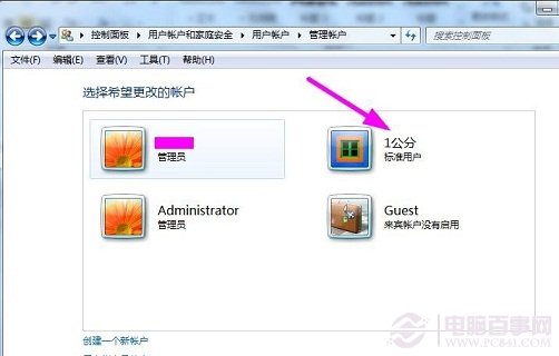 Win7控制面板添加用戶方法