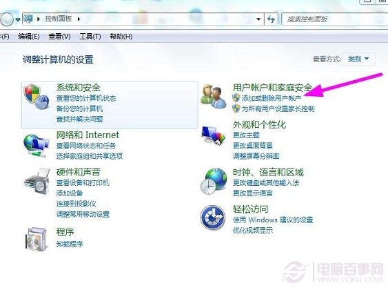 Win7控制面板添加用戶方法