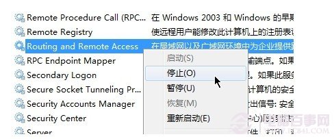 停止Routing and remote access服務項