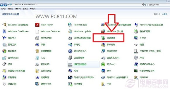 Win7電源選項