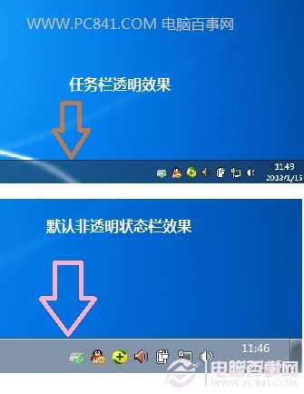 Win7任務欄透明效果