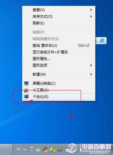 Win7桌面右鍵選擇個性化