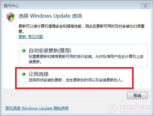 讓我選擇Windows Update