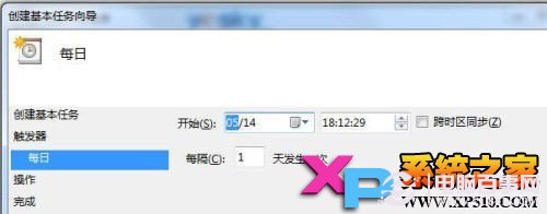 Win7怎麼設置定時自動執行任務