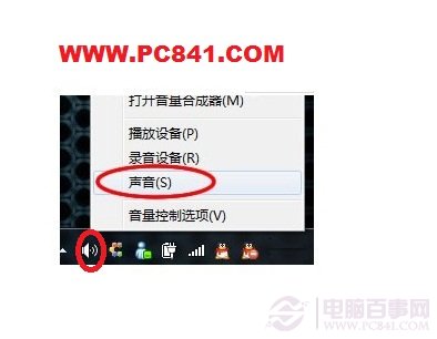 Win7聲音忽大忽小設置圖