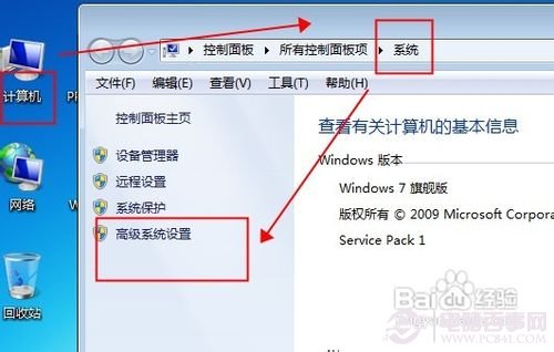 Win7雙系統修改默認啟動怎麼修改