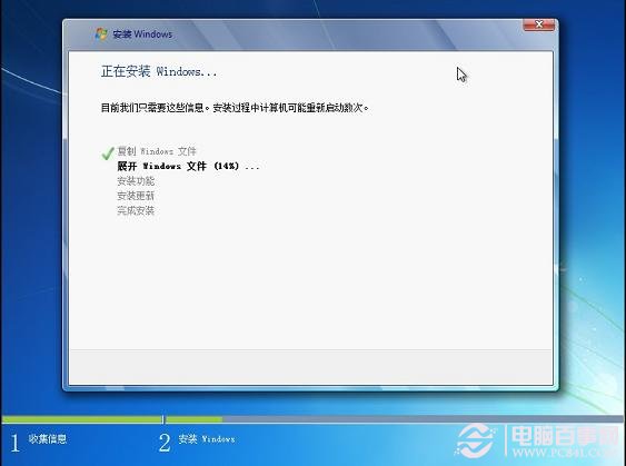 一鍵U盤安裝Win7系統全過程步驟圖解