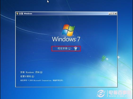 一鍵U盤安裝Win7系統全過程步驟圖解