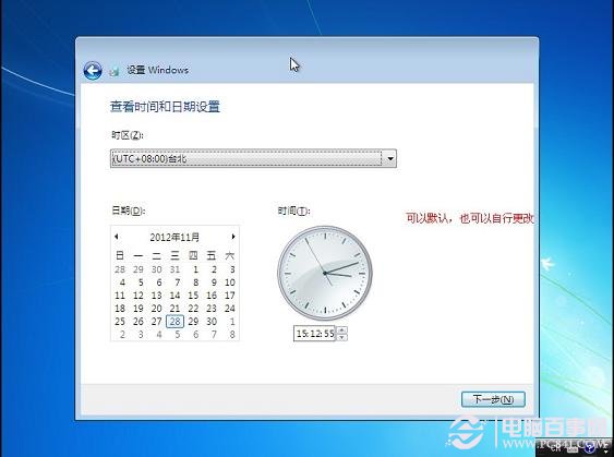 一鍵U盤安裝Win7系統全過程步驟圖解