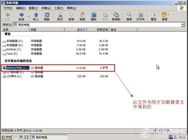 一鍵U盤安裝Win7系統全過程步驟圖解