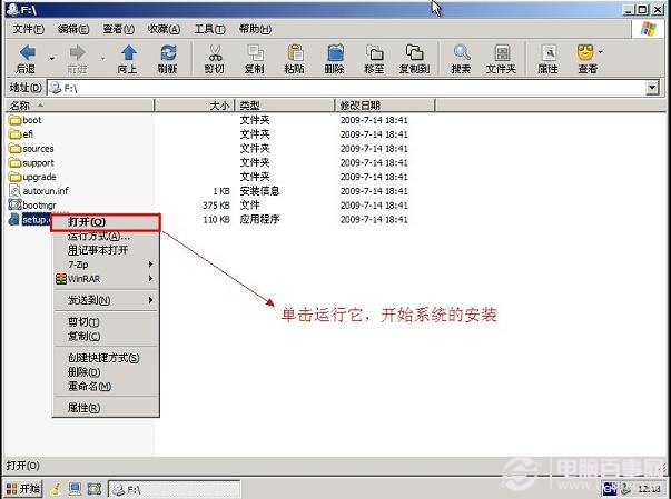 一鍵U盤安裝Win7系統全過程步驟圖解