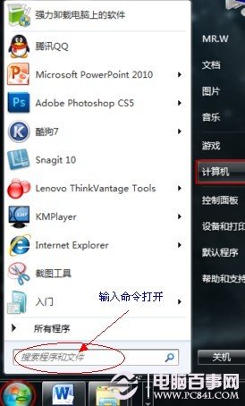 win7附件小工具不見了的解決辦法