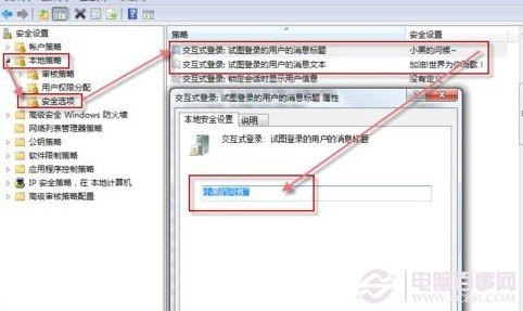 Win7添加問候語方法