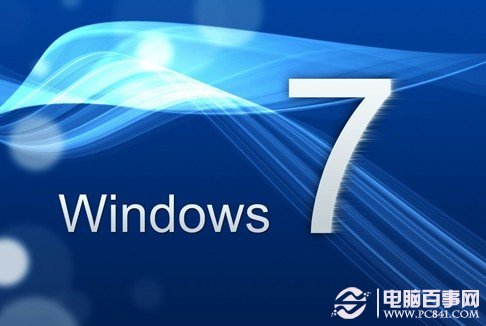 3個Win7常見故障的解決辦法