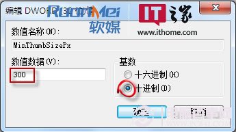 如何調節Win7窗口大小