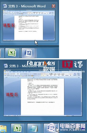 如何調節Win7窗口大小