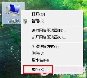 創建Win7系統還原點