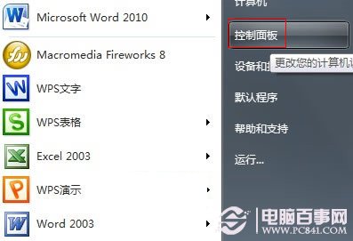 Win7任務欄輸入法圖標不見了