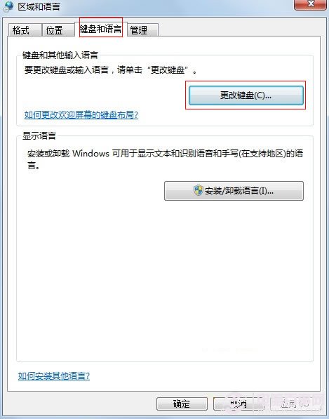 Win7任務欄輸入法圖標不見了