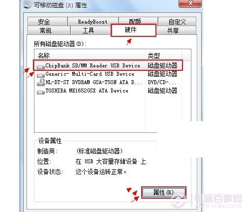 U盤傳輸速度慢怎麼辦 Win7提高U盤讀寫速度技巧