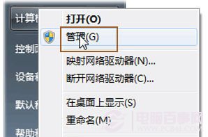 Win7硬盤怎麼分區 Win7系統硬盤分區詳細教程