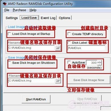 RAMDisk設置界面詳解