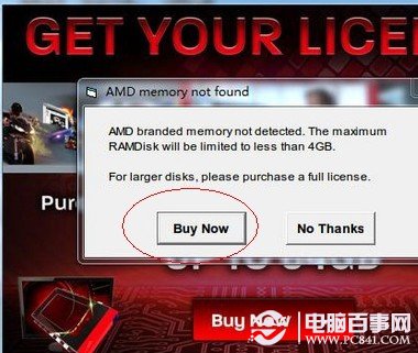 AMD Radeon RAMDisk購買激活安裝