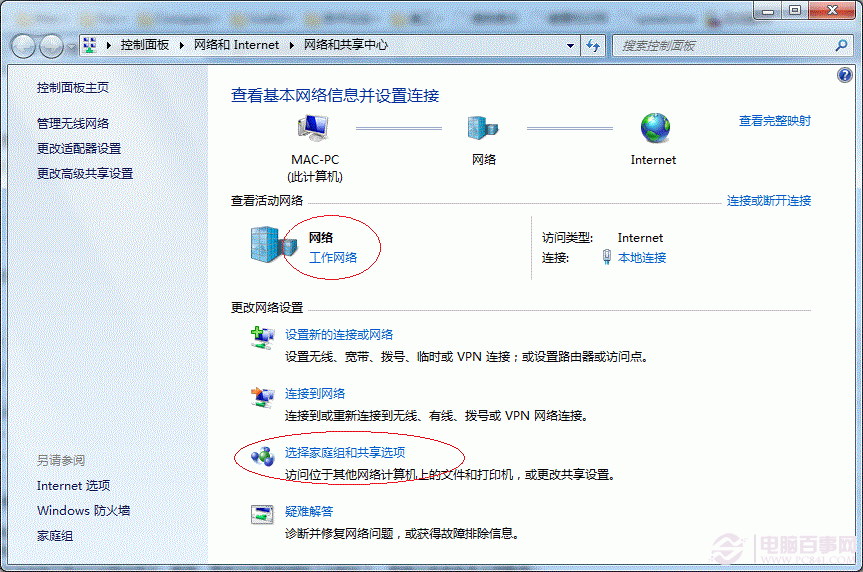 Win7打印機共享怎麼設置