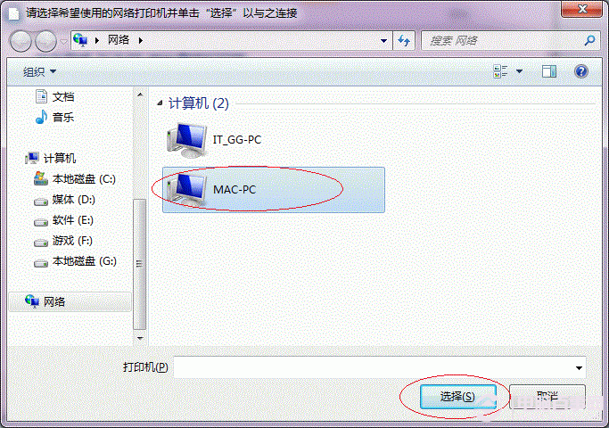 Win7打印機共享怎麼設置