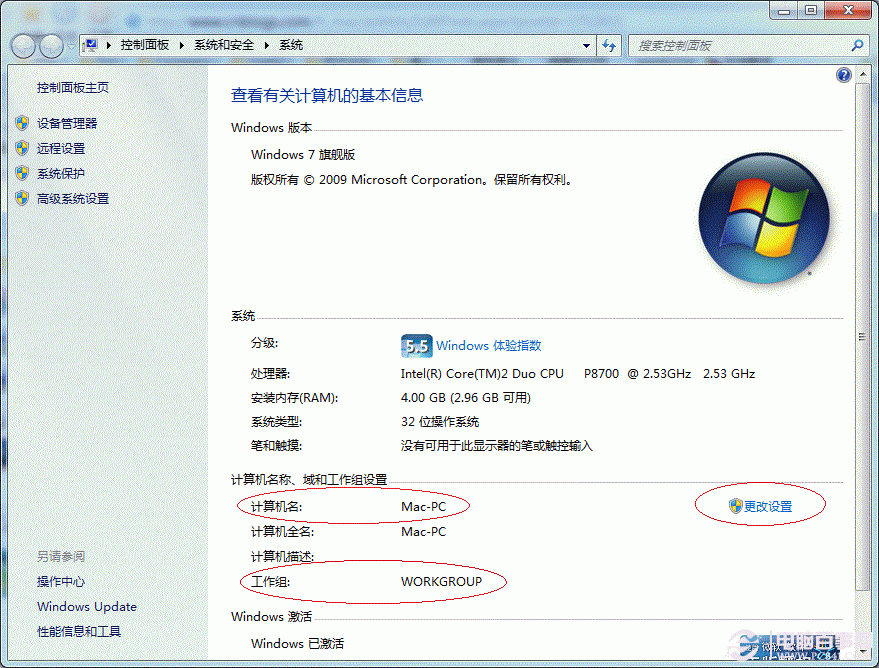 Win7打印機共享怎麼設置