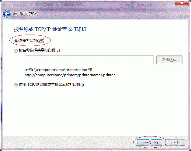 Win7打印機共享怎麼設置